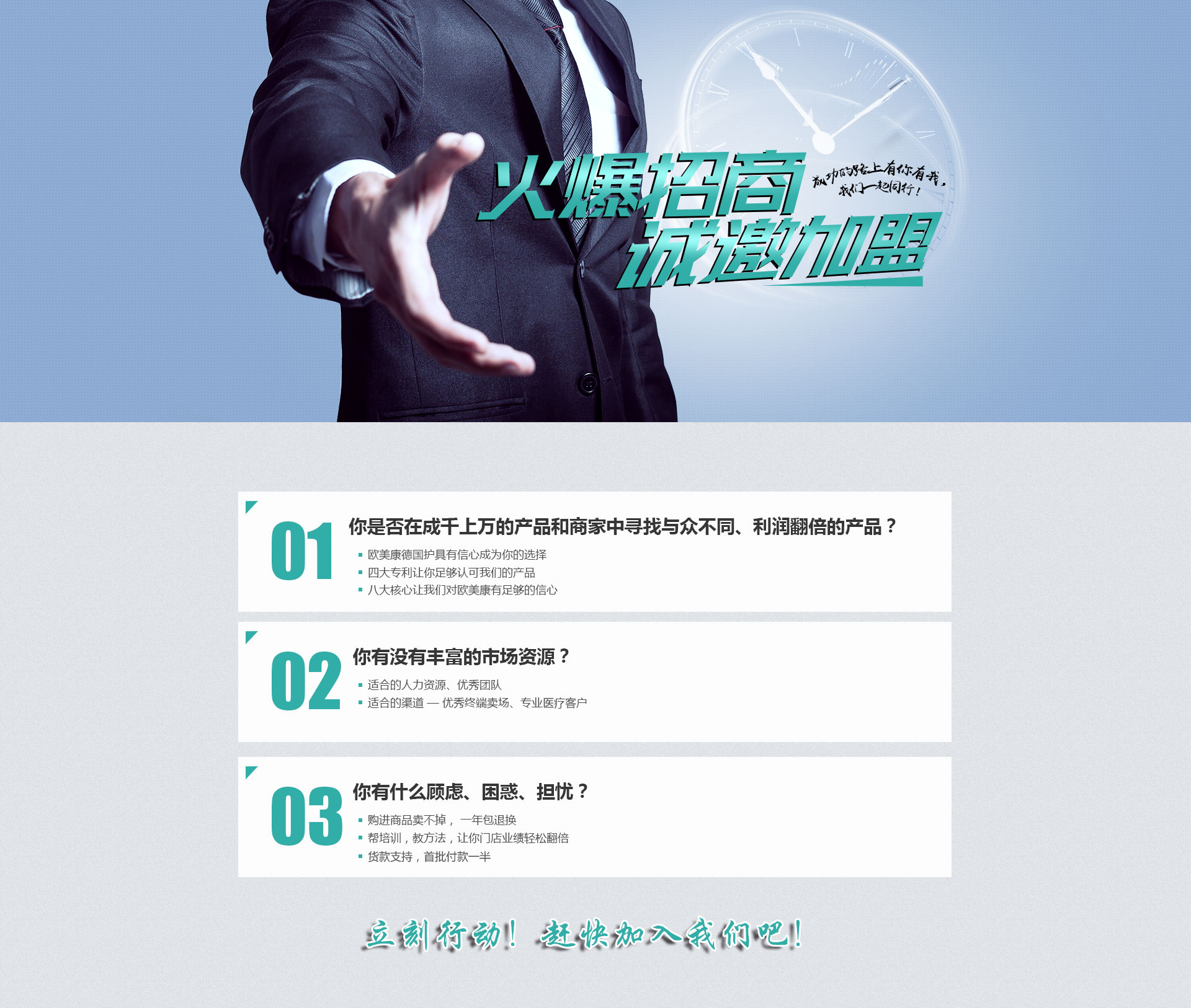 招商分銷_常州普邦醫(yī)療設(shè)備有限公司