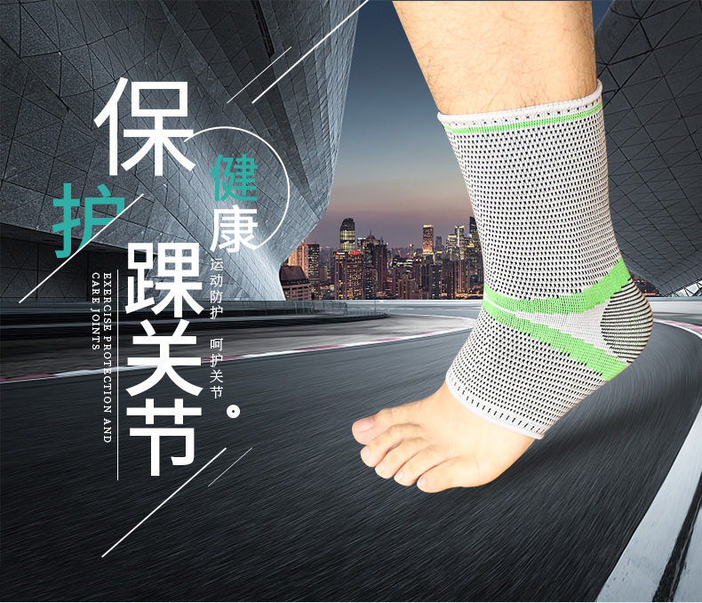針織護踝_常州普邦醫(yī)療設備
