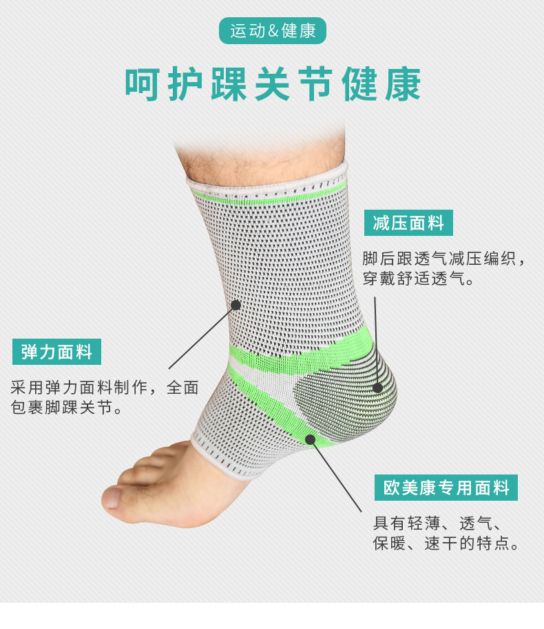 針織護踝_常州普邦醫(yī)療設備