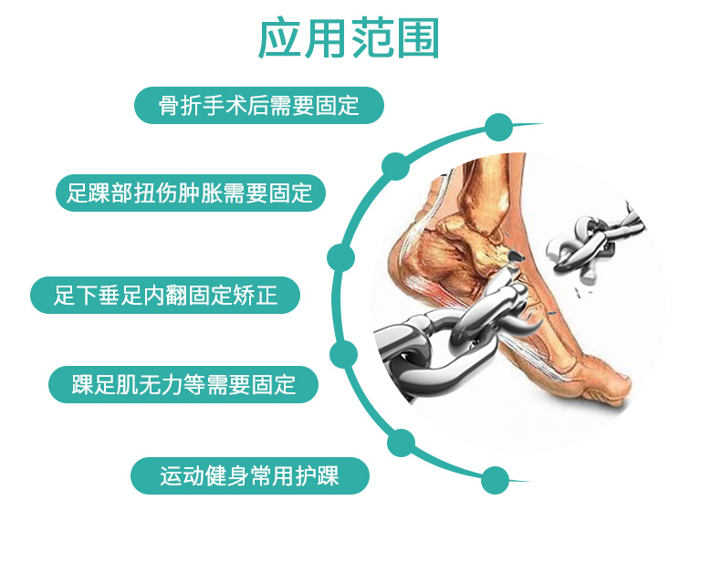 針織護踝_常州普邦醫(yī)療設備