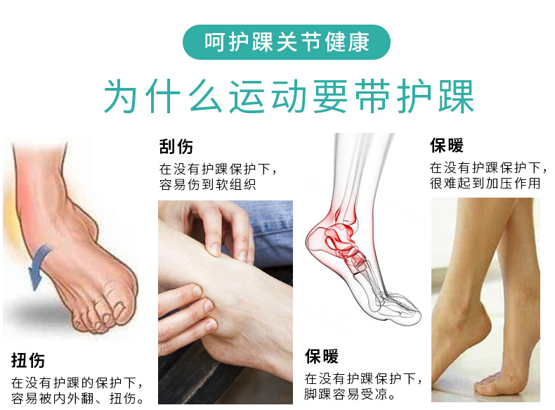 針織護踝_常州普邦醫(yī)療設備