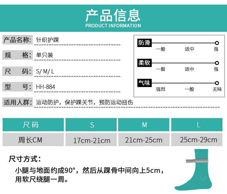 針織護踝_常州普邦醫(yī)療設備