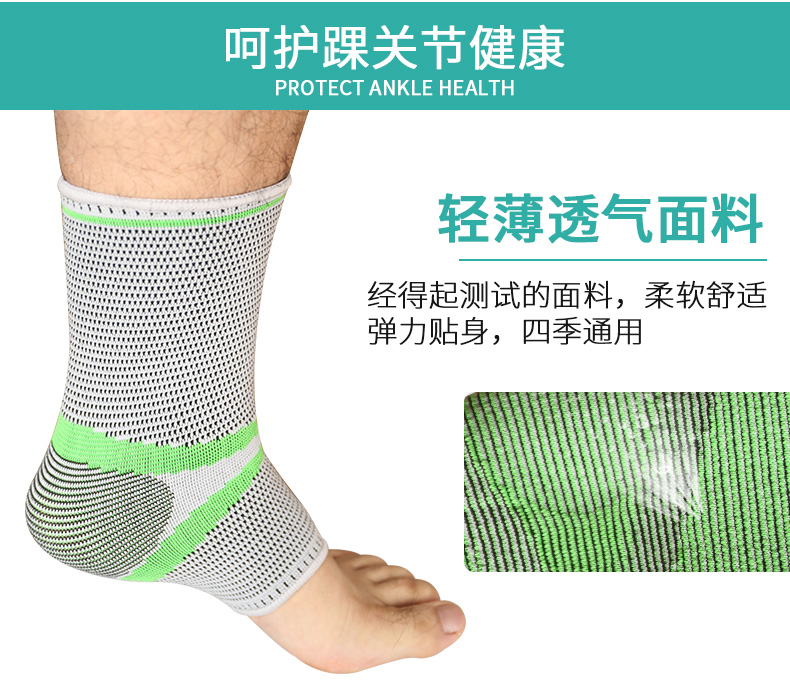 針織護踝_常州普邦醫(yī)療設備