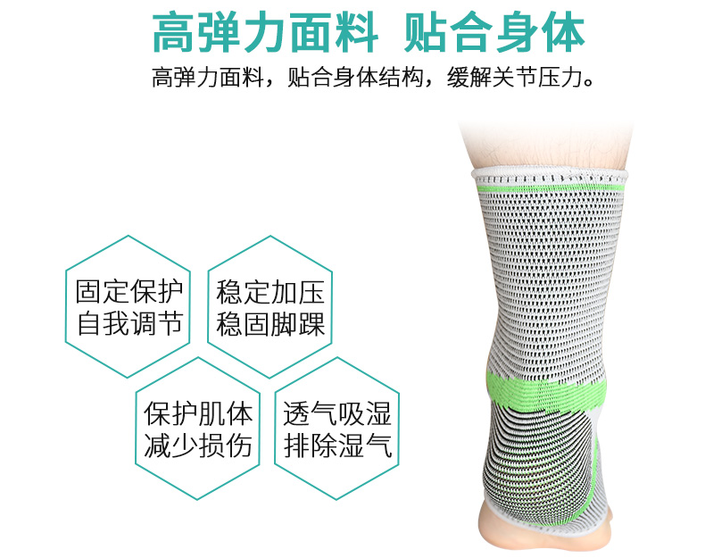 針織護踝_常州普邦醫(yī)療設備