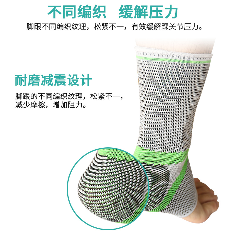 針織護踝_常州普邦醫(yī)療設備