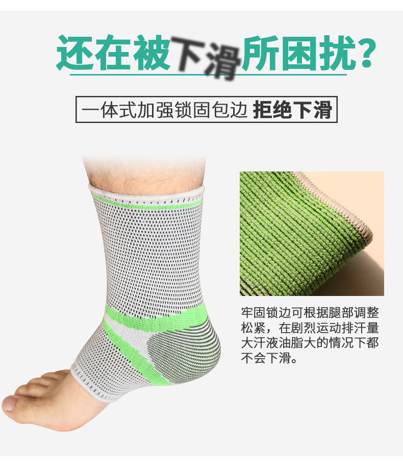 針織護踝_常州普邦醫(yī)療設備