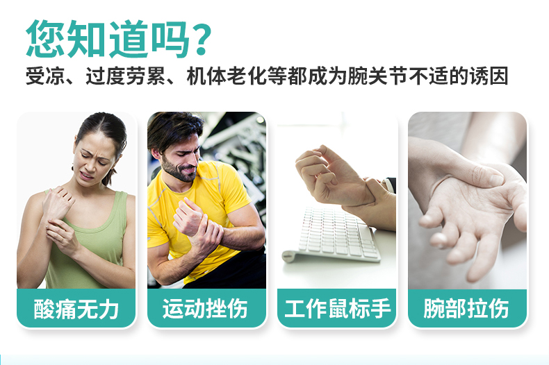 針織護腕_常州普邦醫(yī)療設(shè)備