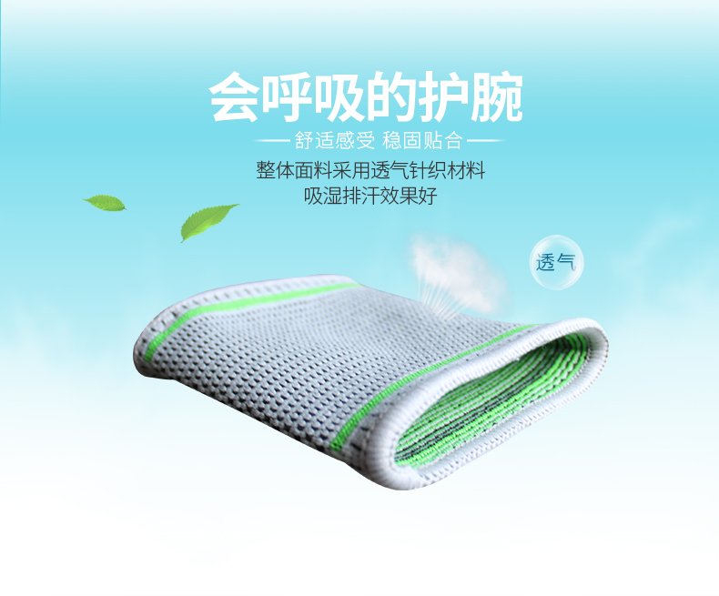 針織護腕_常州普邦醫(yī)療設(shè)備