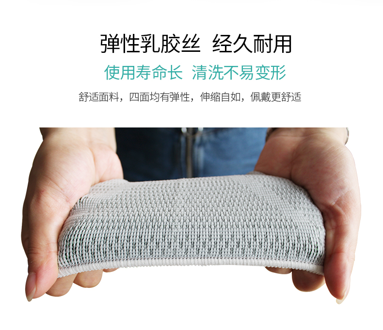 針織護腕_常州普邦醫(yī)療設(shè)備