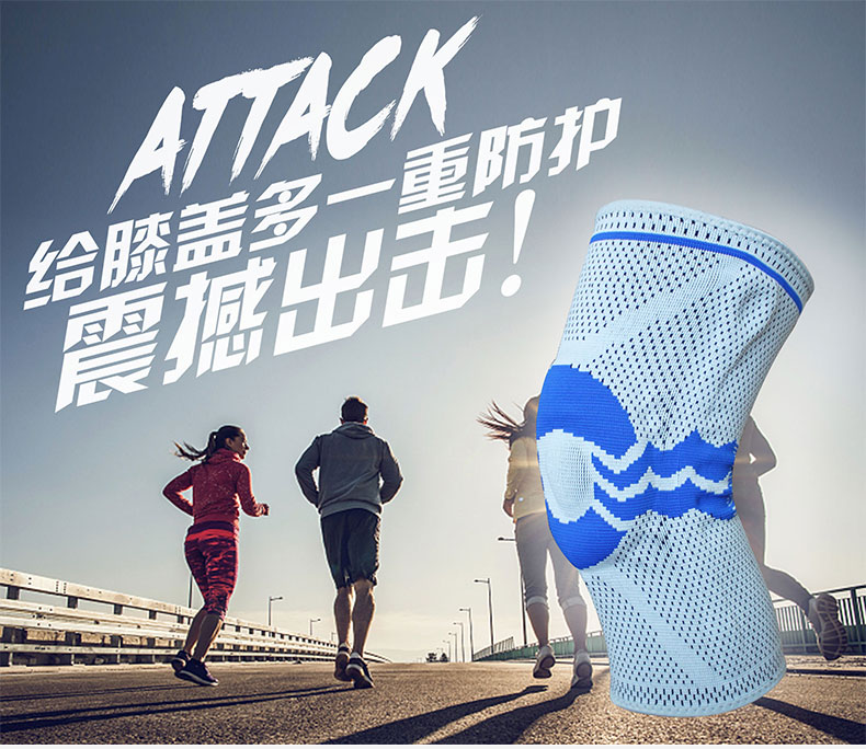 加強(qiáng)運動護(hù)膝_常州普邦醫(yī)療設(shè)備
