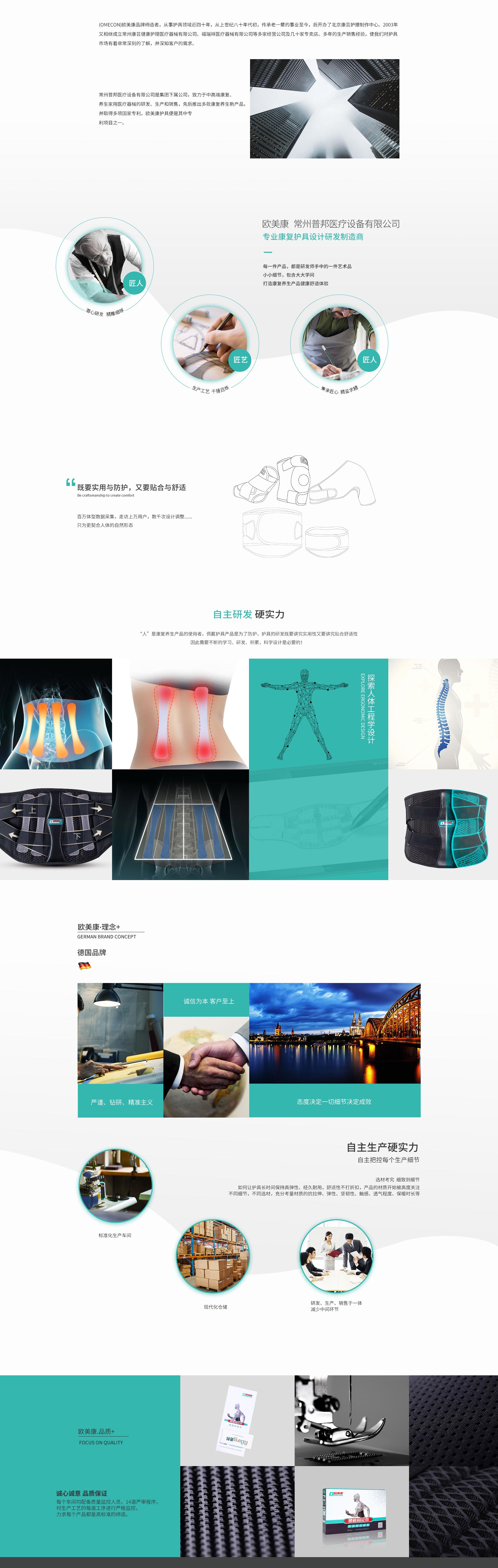 公司簡介_常州普邦醫(yī)療設(shè)備有限公司