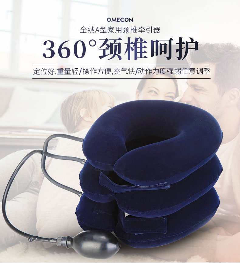 頸椎牽引器_常州普邦醫(yī)療設備