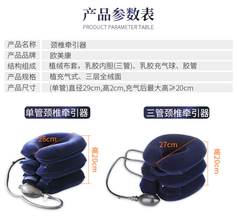 頸椎牽引器_常州普邦醫(yī)療設備