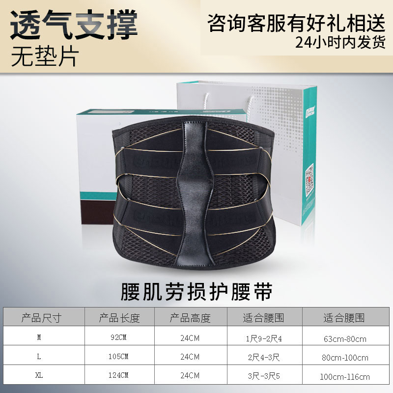 固定防護型護腰_常州普邦醫(yī)療設(shè)備