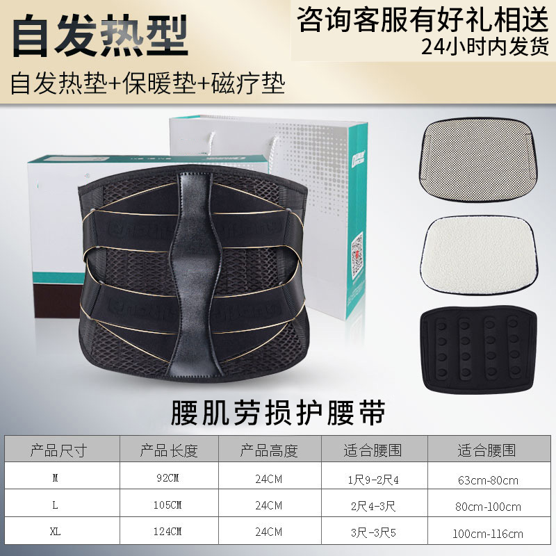 固定防護型護腰_常州普邦醫(yī)療設(shè)備