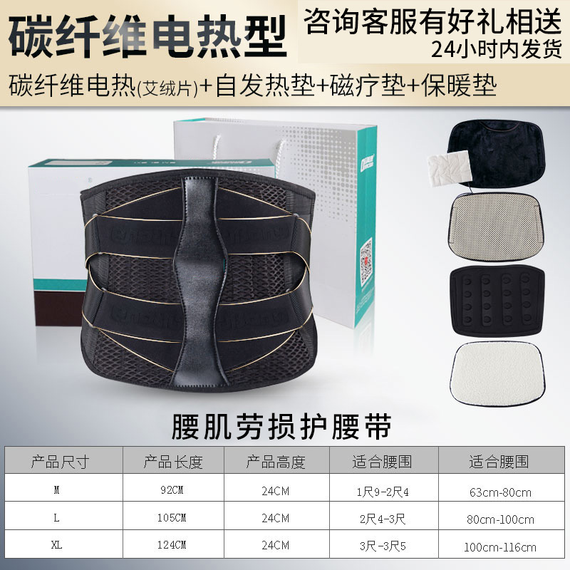 固定防護型護腰_常州普邦醫(yī)療設(shè)備