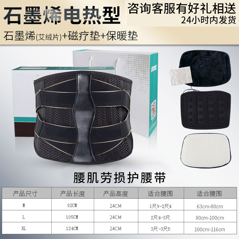 固定防護型護腰_常州普邦醫(yī)療設(shè)備