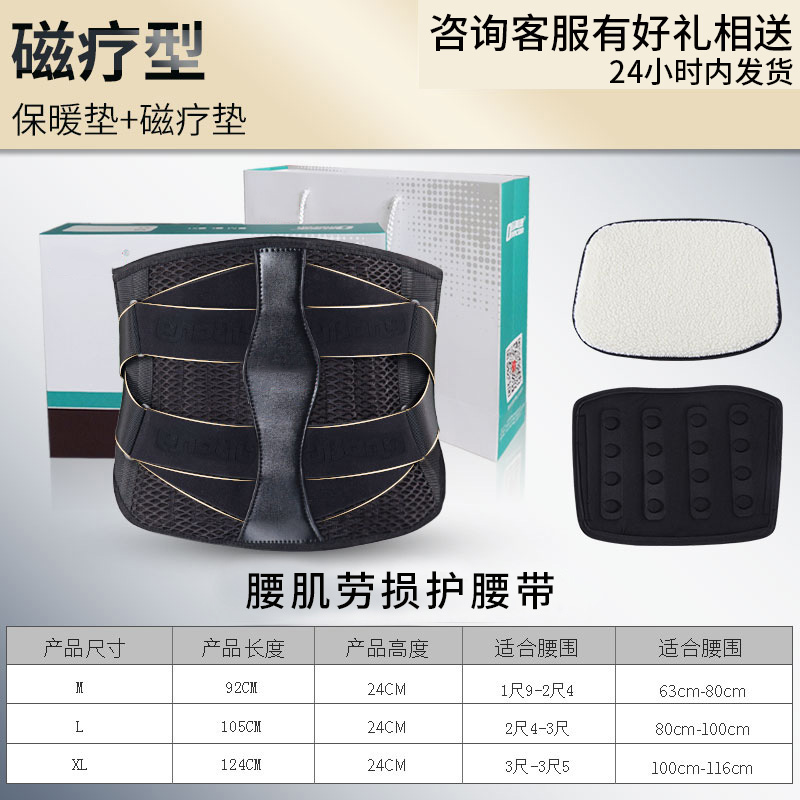 固定防護型護腰_常州普邦醫(yī)療設(shè)備