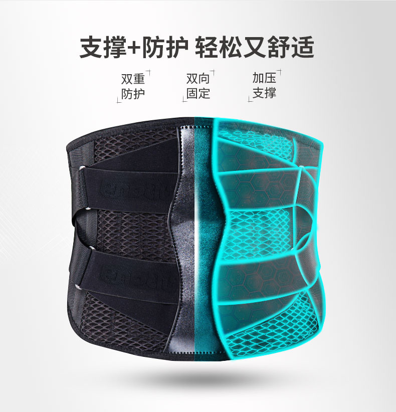 固定防護型護腰_常州普邦醫(yī)療設(shè)備