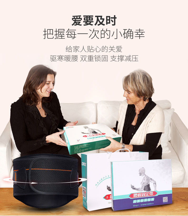 固定防護型護腰_常州普邦醫(yī)療設(shè)備
