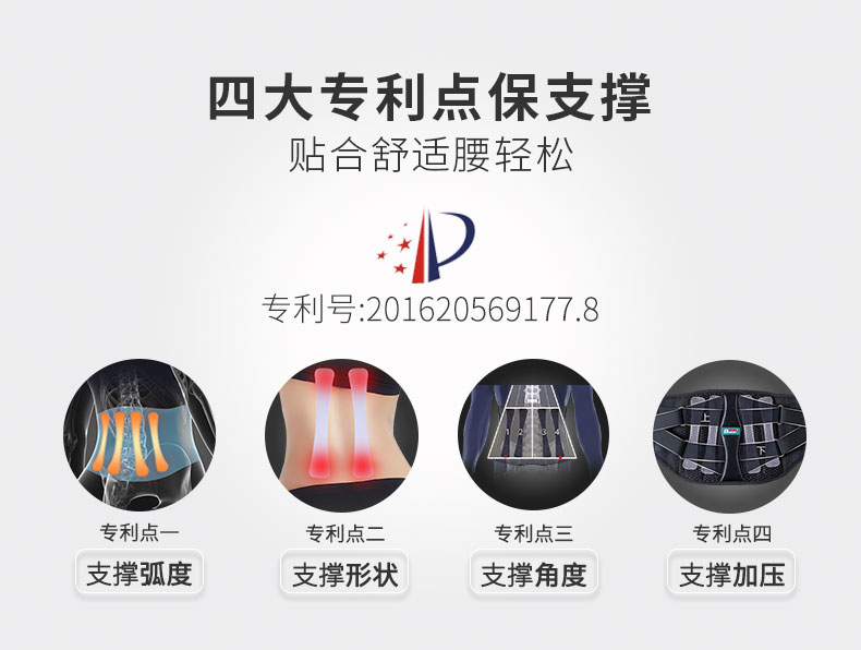 固定防護型護腰_常州普邦醫(yī)療設(shè)備
