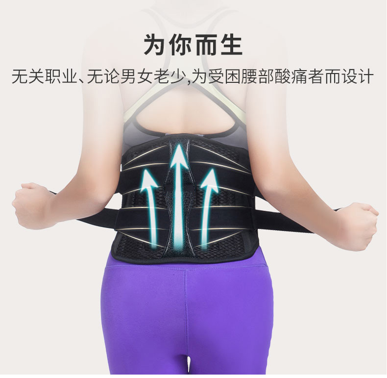 固定防護型護腰_常州普邦醫(yī)療設(shè)備