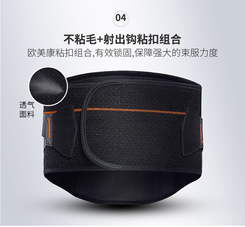 固定防護型護腰_常州普邦醫(yī)療設(shè)備