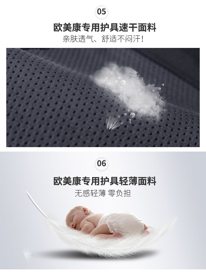 固定防護型護腰_常州普邦醫(yī)療設(shè)備