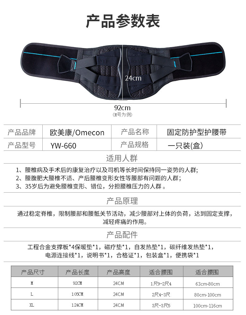 固定防護型護腰_常州普邦醫(yī)療設(shè)備