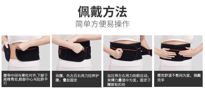 固定防護型護腰_常州普邦醫(yī)療設(shè)備