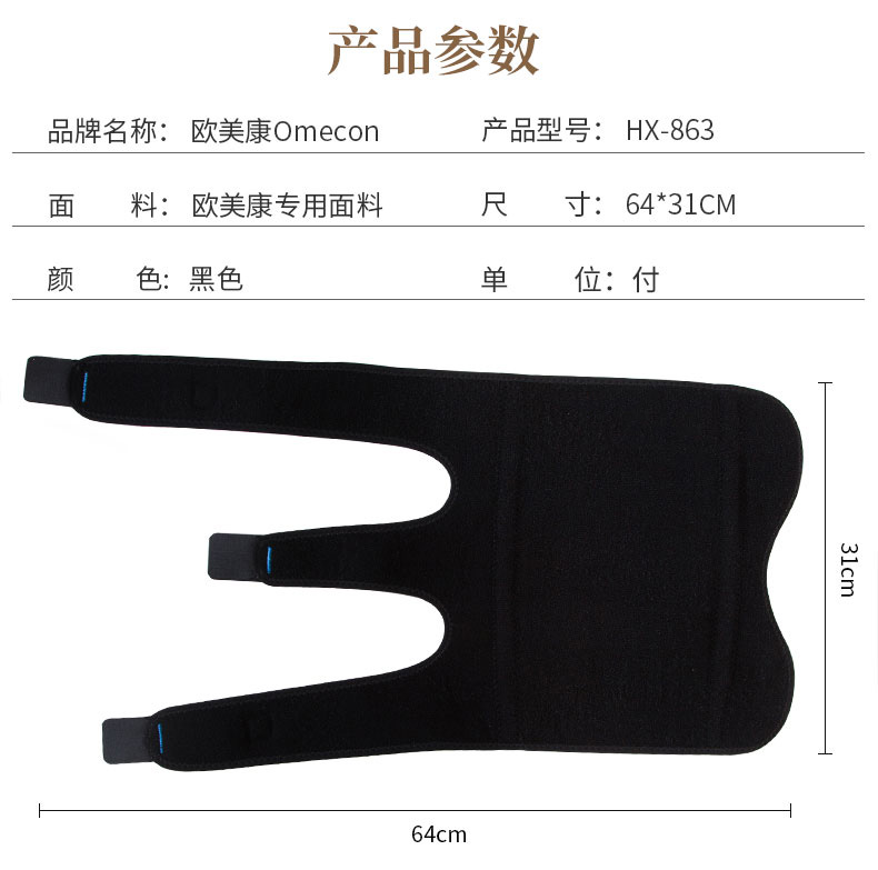 加強(qiáng)防護(hù)護(hù)膝_常州普邦醫(yī)療設(shè)備