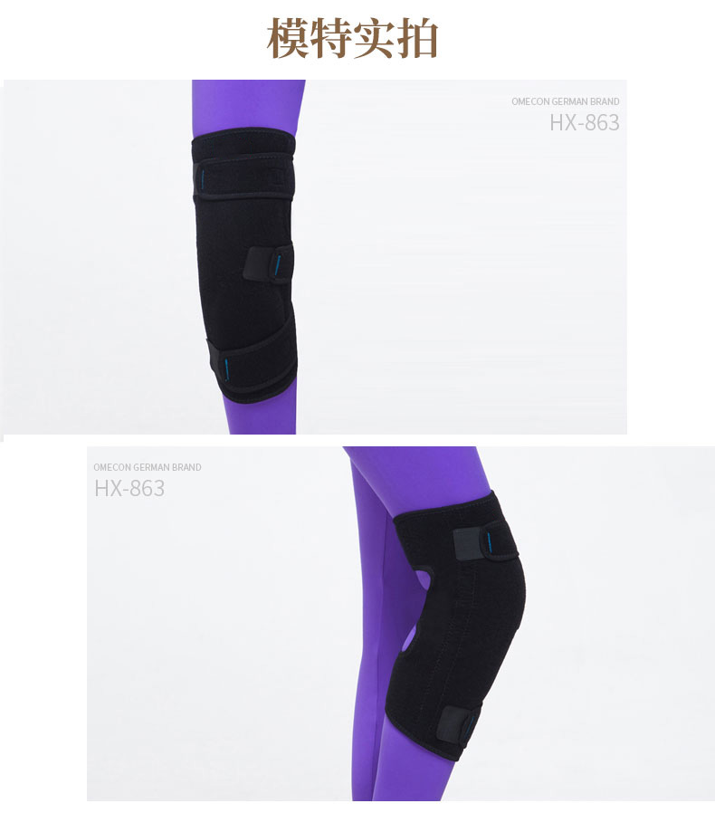 加強(qiáng)防護(hù)護(hù)膝_常州普邦醫(yī)療設(shè)備
