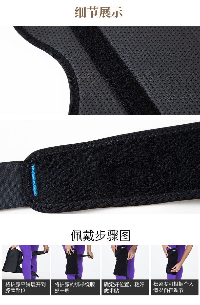 加強(qiáng)防護(hù)護(hù)膝_常州普邦醫(yī)療設(shè)備