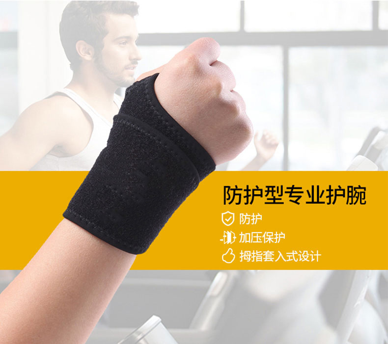 纏繞護腕_常州普邦醫(yī)療設備