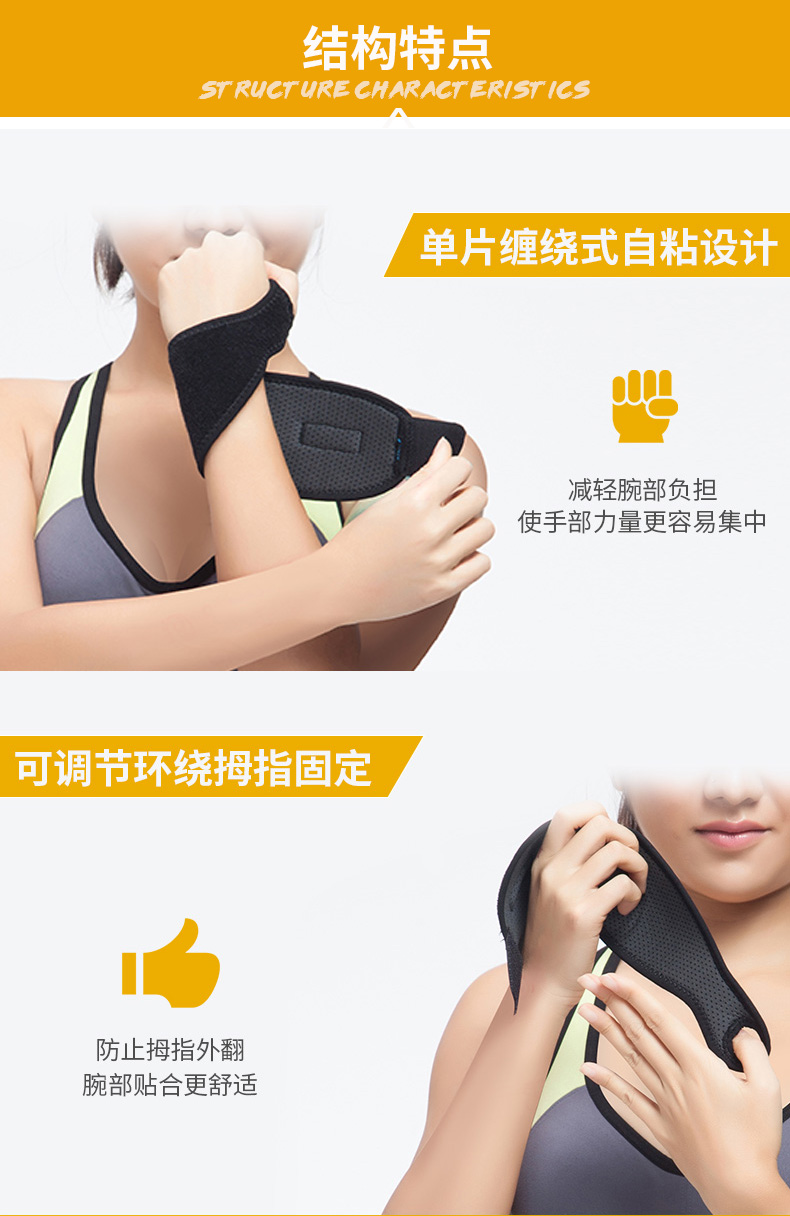 纏繞護腕_常州普邦醫(yī)療設備