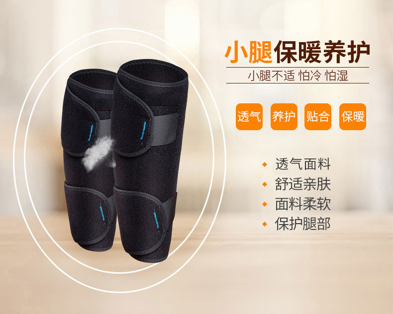 防護(hù)護(hù)腿_常州普邦醫(yī)療設(shè)備
