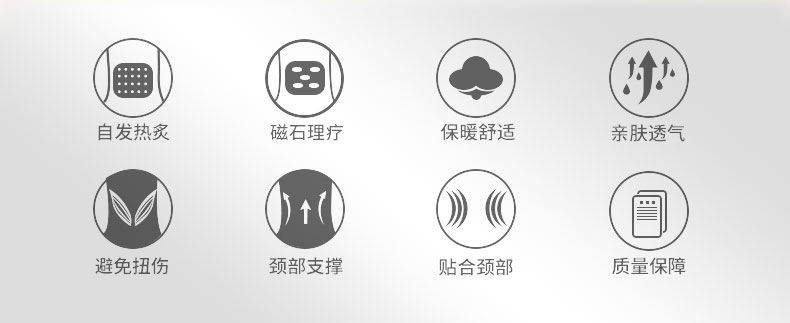 自發(fā)熱護頸_常州普邦醫(yī)療設(shè)備