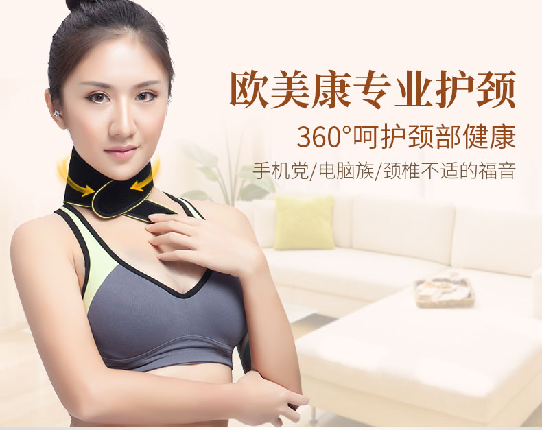 自發(fā)熱護頸_常州普邦醫(yī)療設(shè)備
