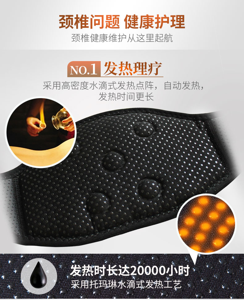 自發(fā)熱護頸_常州普邦醫(yī)療設(shè)備
