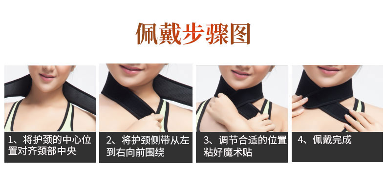 自發(fā)熱護頸_常州普邦醫(yī)療設(shè)備