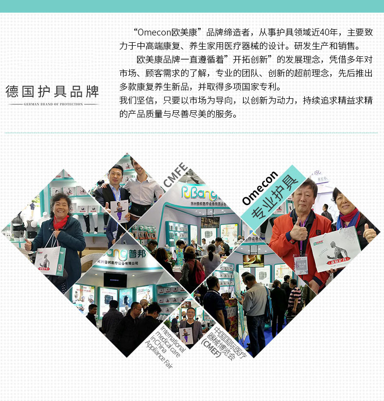 加壓護(hù)肘_常州普邦醫(yī)療設(shè)備