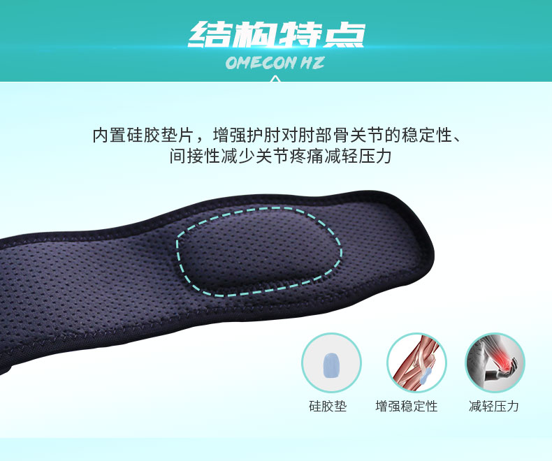 加壓護(hù)肘_常州普邦醫(yī)療設(shè)備