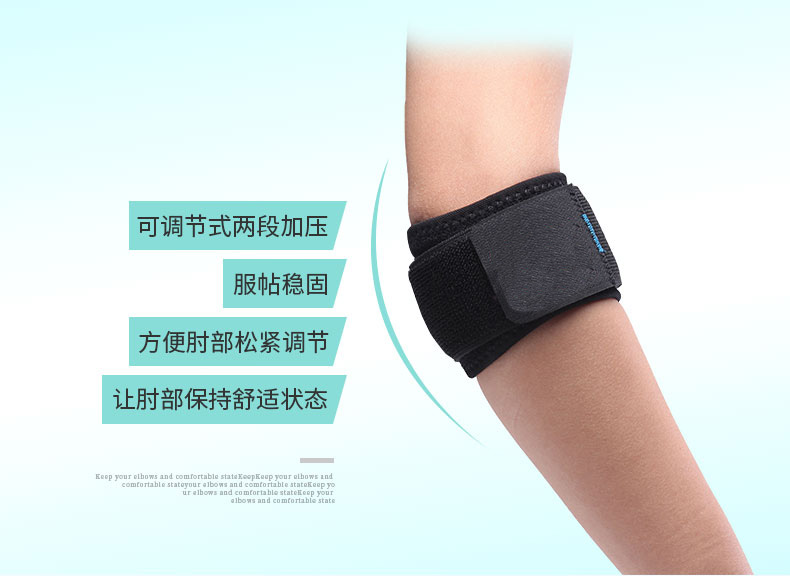 加壓護(hù)肘_常州普邦醫(yī)療設(shè)備