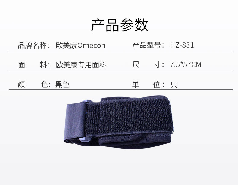 加壓護(hù)肘_常州普邦醫(yī)療設(shè)備