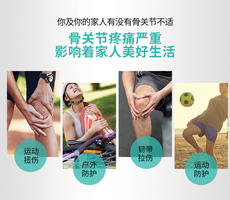 運動護膝_常州普邦醫(yī)療設備