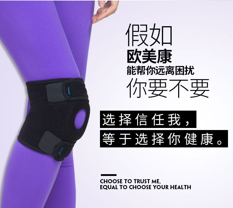 運動護膝_常州普邦醫(yī)療設備