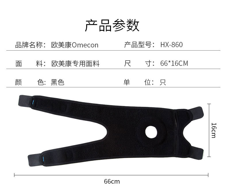 運動護膝_常州普邦醫(yī)療設備