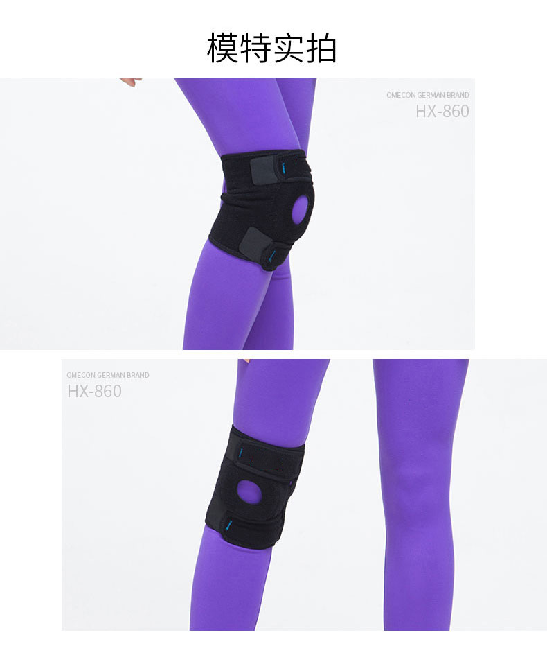 運動護膝_常州普邦醫(yī)療設備