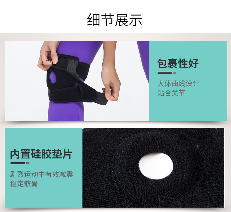 運動護膝_常州普邦醫(yī)療設備