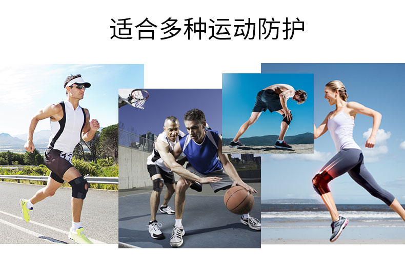 運動護膝_常州普邦醫(yī)療設備